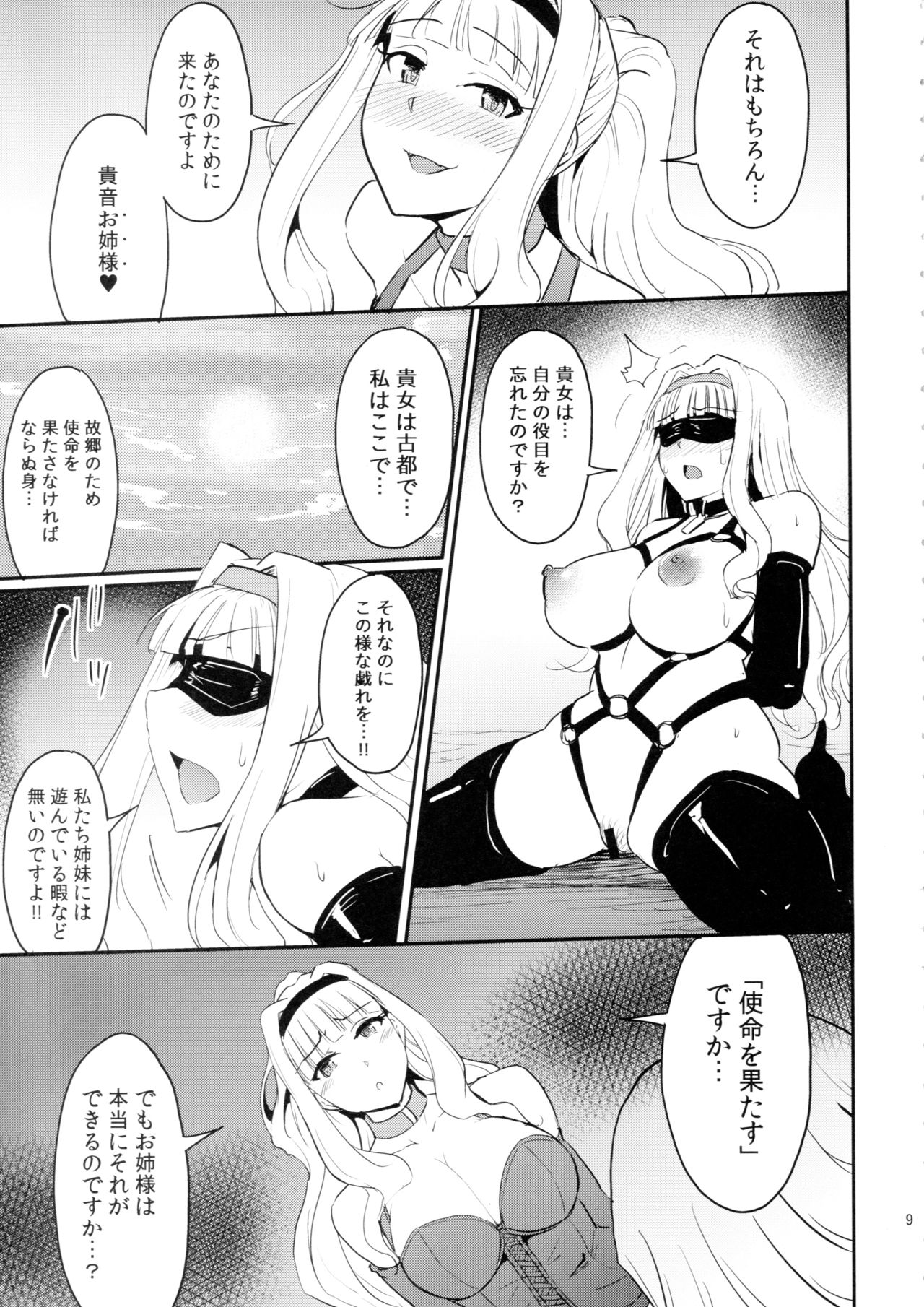 Double Moon page 8 full