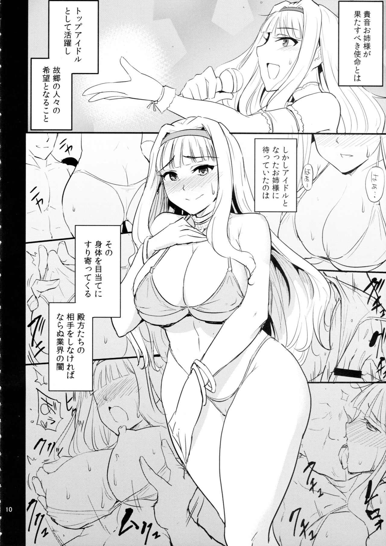 Double Moon page 9 full