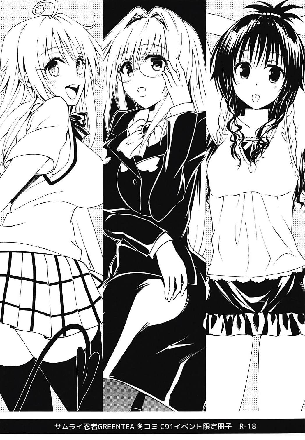 Samurai Ninja GREENTEA FuyuComi C91 Event Gentei Sasshi page 1 full