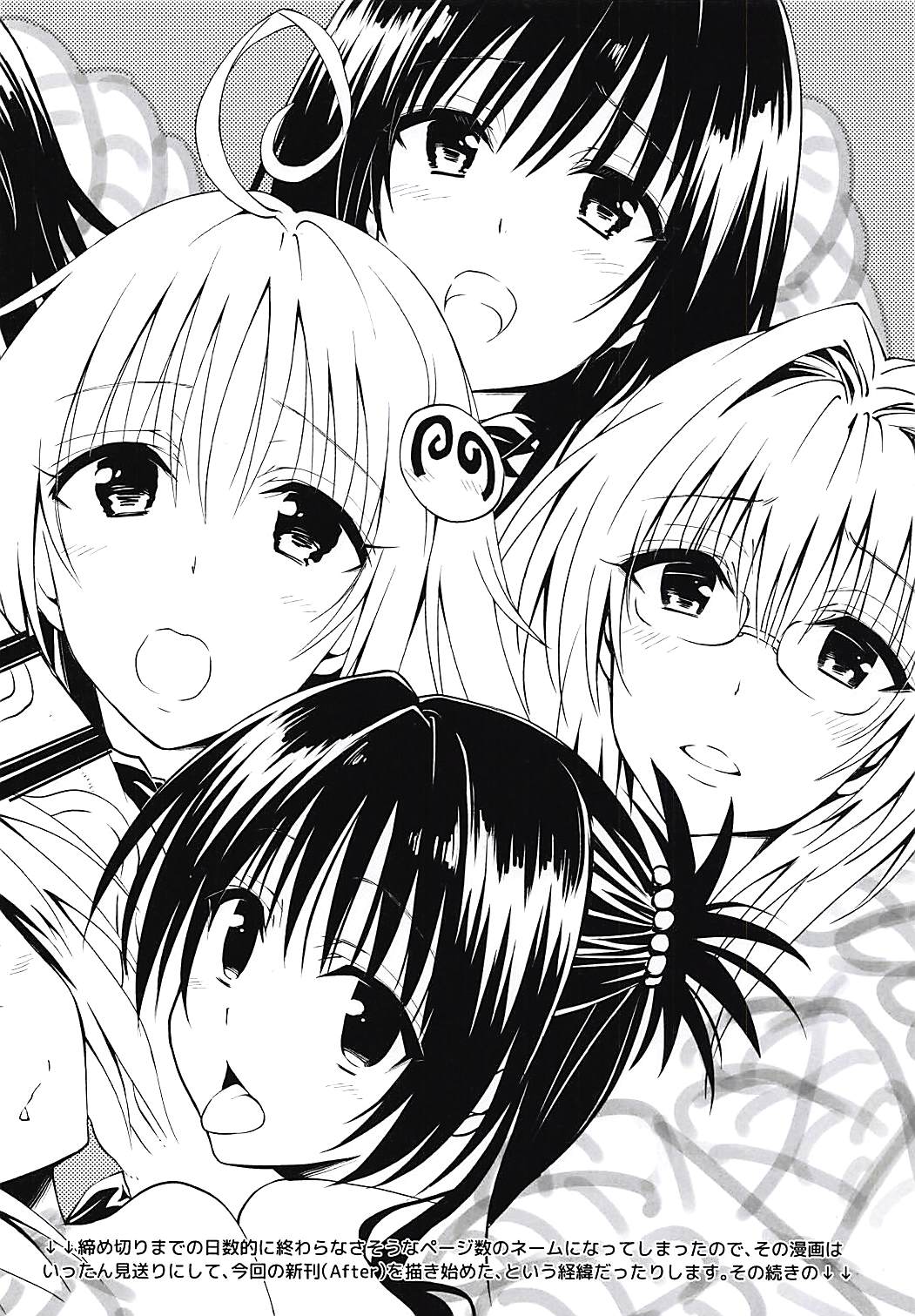 Samurai Ninja GREENTEA FuyuComi C91 Event Gentei Sasshi page 8 full