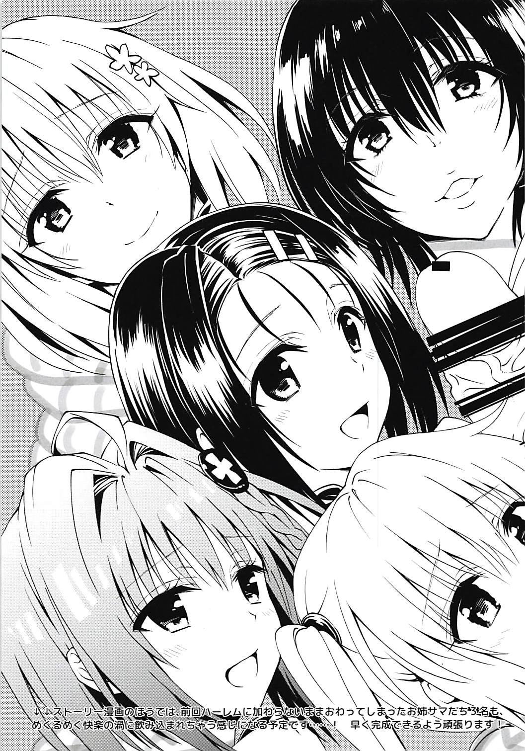 Samurai Ninja GREENTEA FuyuComi C91 Event Gentei Sasshi page 9 full