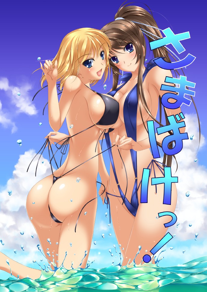 Samaba Ketsu! page 1 full