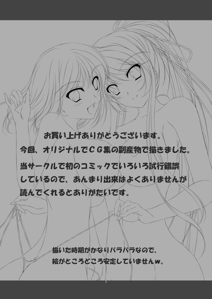 Samaba Ketsu! page 3 full