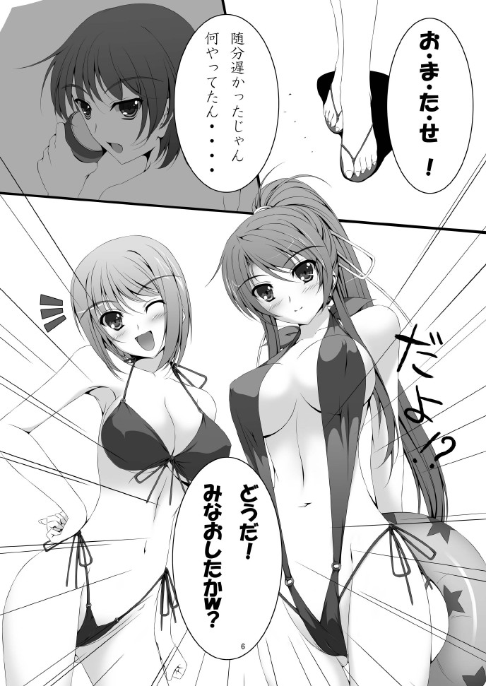 Samaba Ketsu! page 8 full