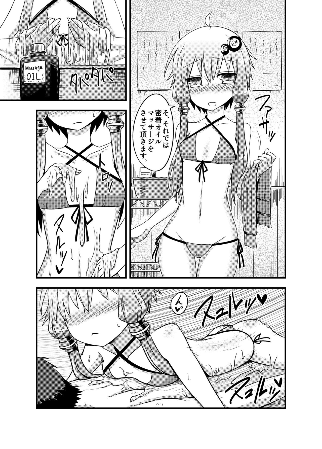 Yukari-san ga Sentai Service o Hajimeta You desu. page 6 full