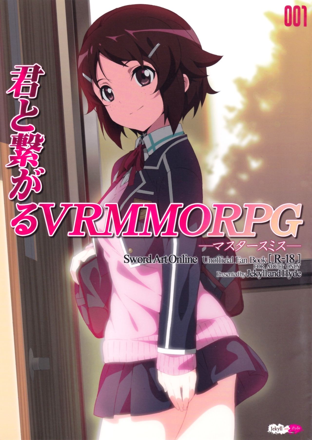 Kimi to Tsunagaru VRMMORPG -Master Smith- | Connect With You page 1 full