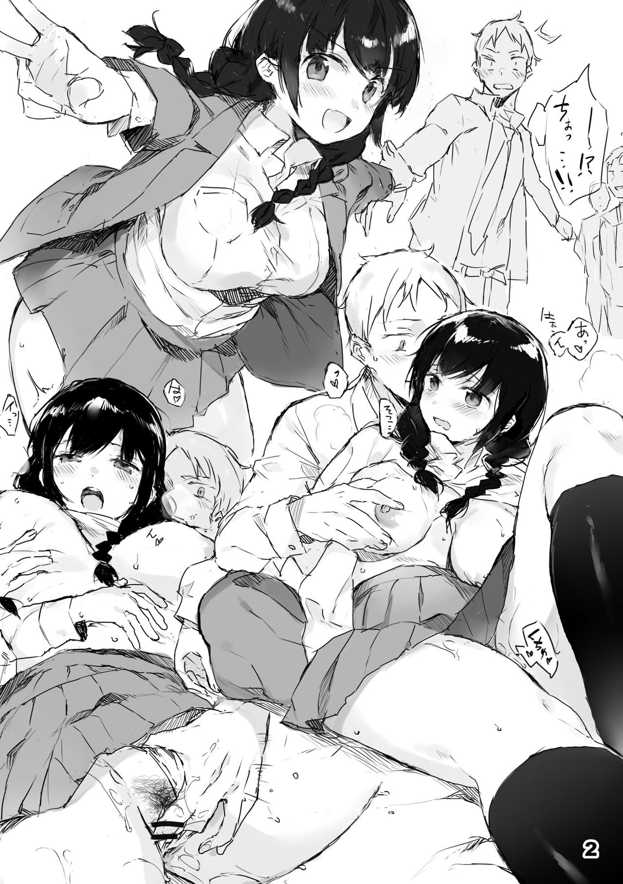 H na Joshikousei Tsume 2 page 3 full