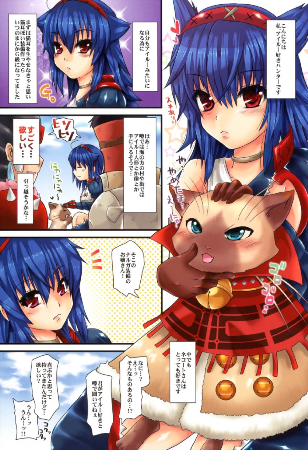 Narganbaru!! page 3 full