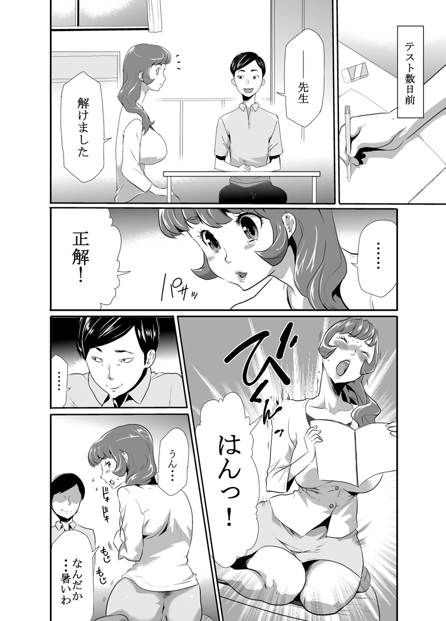 Mama wa Saimin Chuudoku! 13 page 4 full