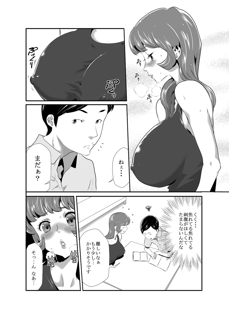 Mama wa Saimin Chuudoku! 13 page 6 full