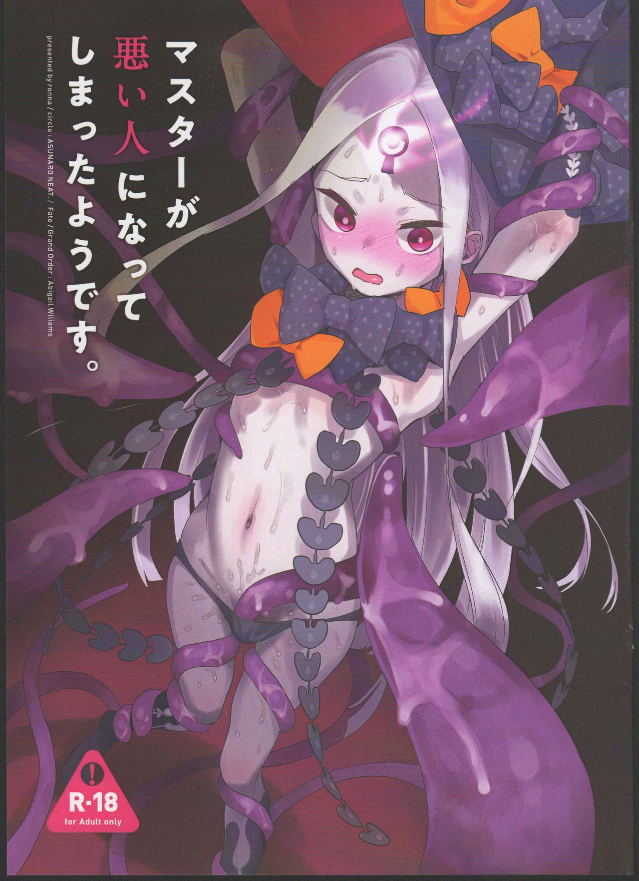 Master ga Warui Hito ni Natte Shimatta You desu. page 1 full