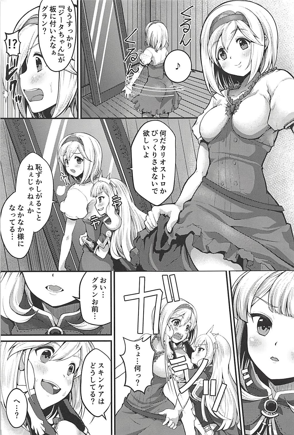 Trans Sexual Esthetic page 4 full