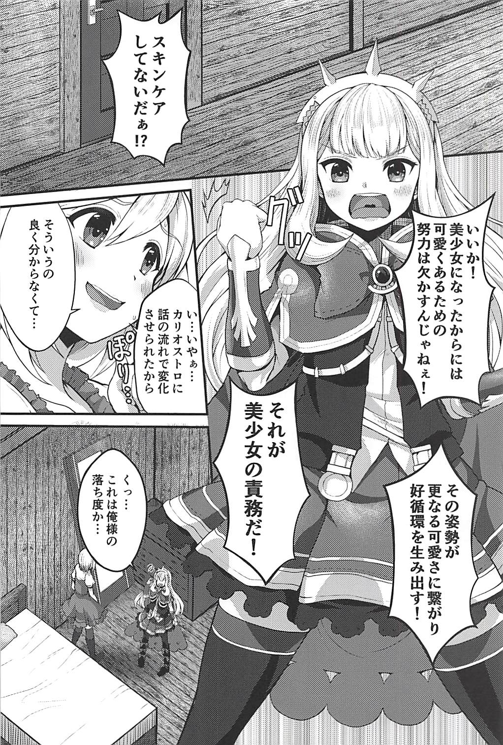 Trans Sexual Esthetic page 5 full