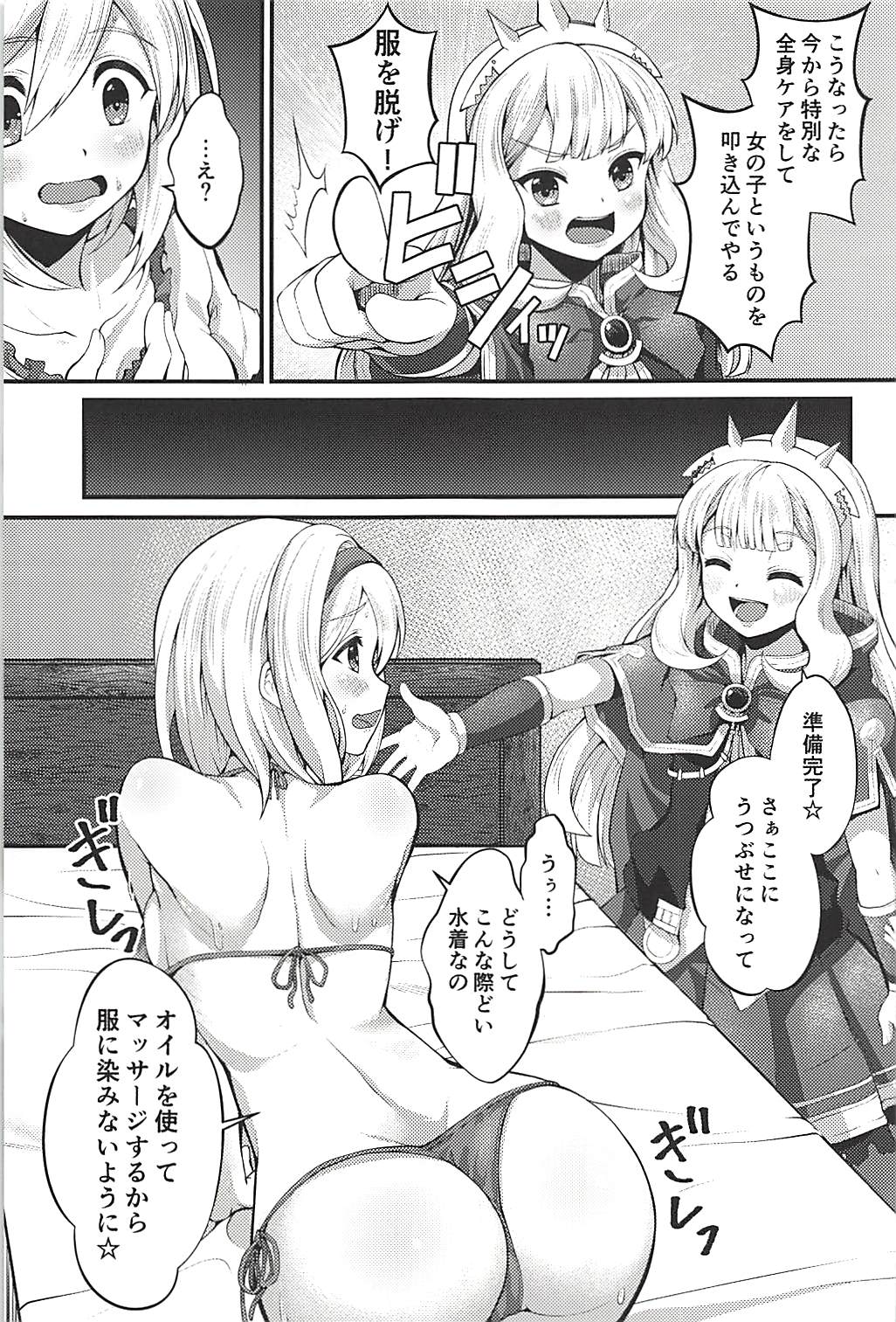 Trans Sexual Esthetic page 6 full