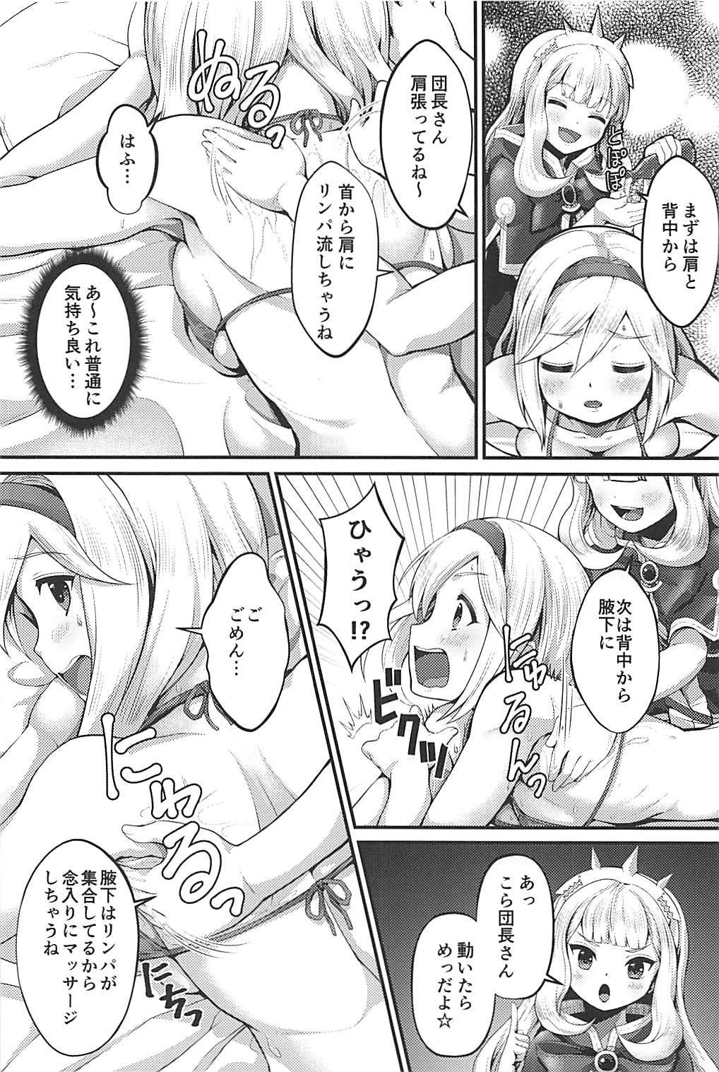 Trans Sexual Esthetic page 7 full