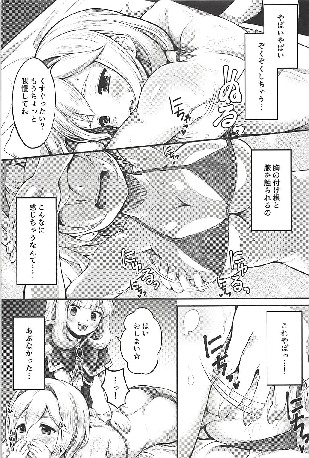 Trans Sexual Esthetic page 8 full