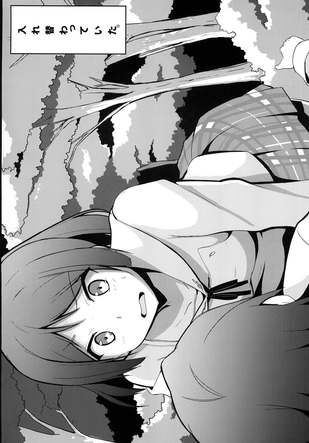 Hentai to! 3 page 3 full