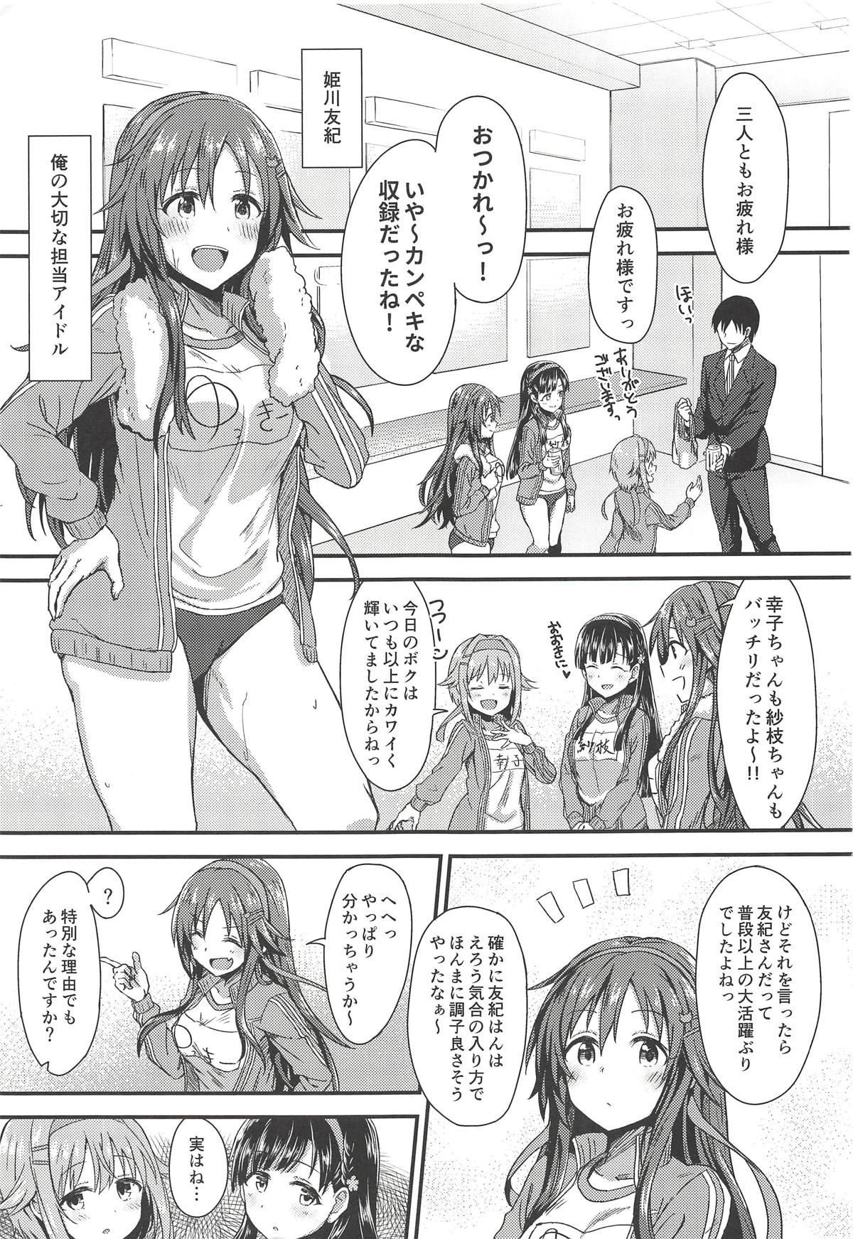 Ecchi na Himekawa Yuki no Zenryoku Chance Time page 2 full