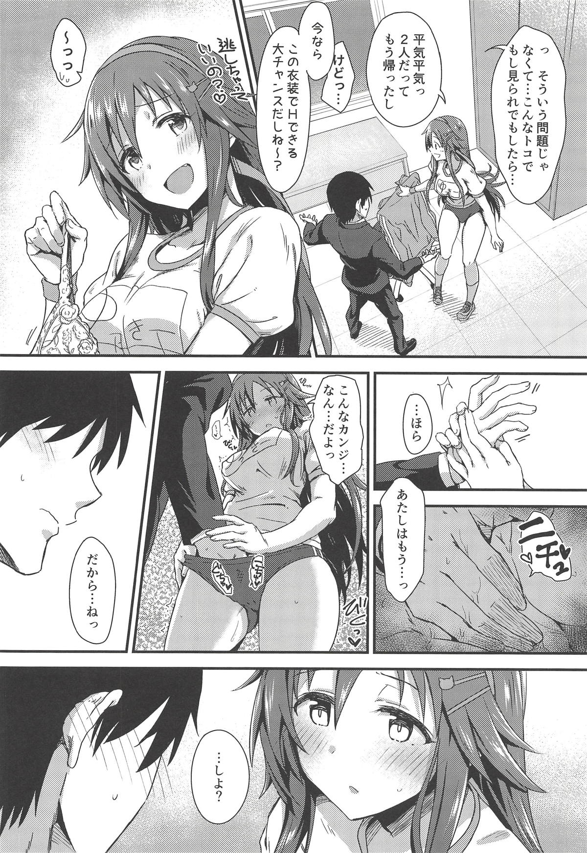 Ecchi na Himekawa Yuki no Zenryoku Chance Time page 5 full