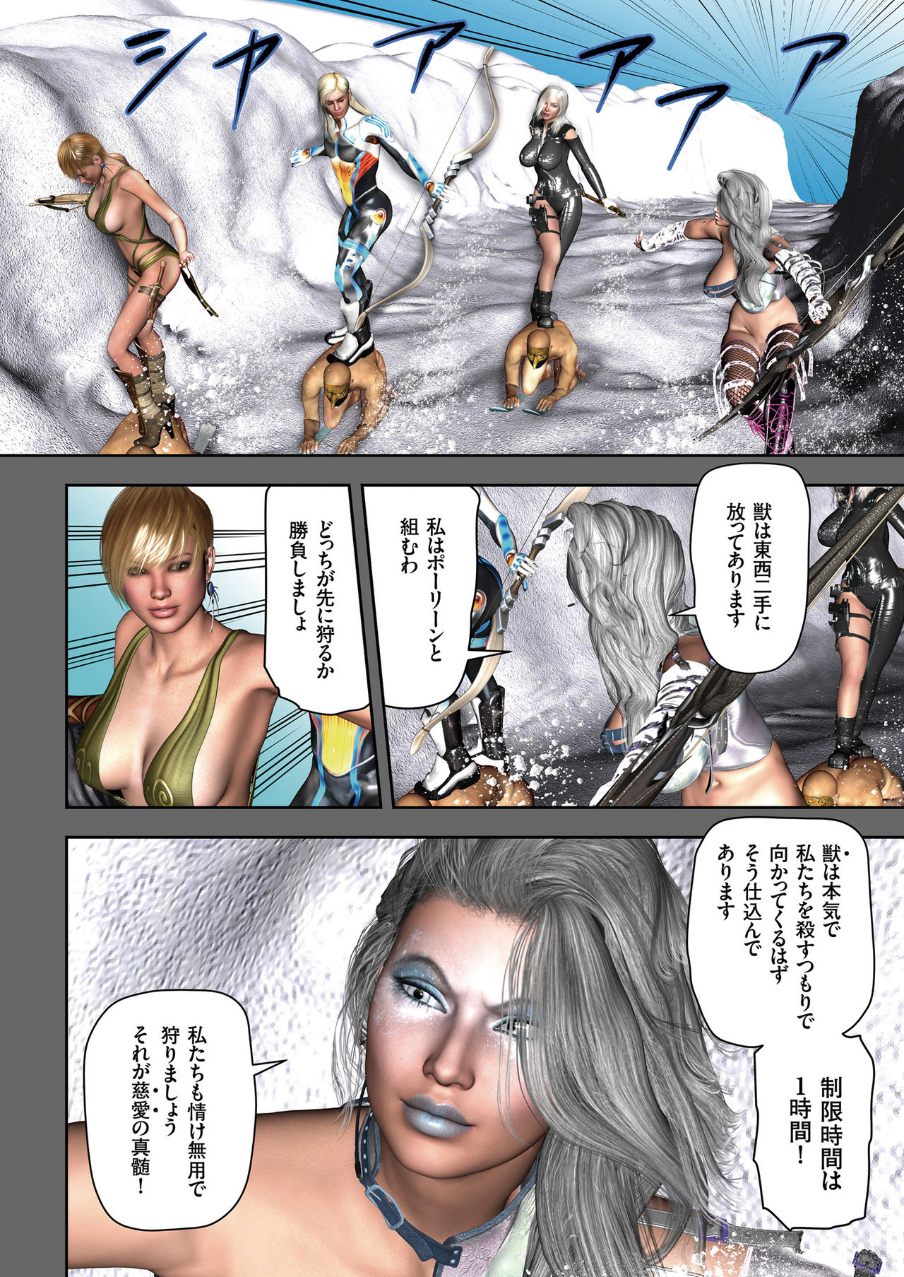 COMIC KURiBERON 2018-08 Vol. 70 page 6 full