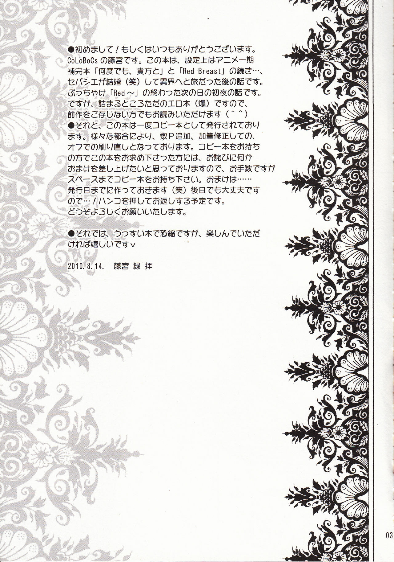 and so... page 4 full