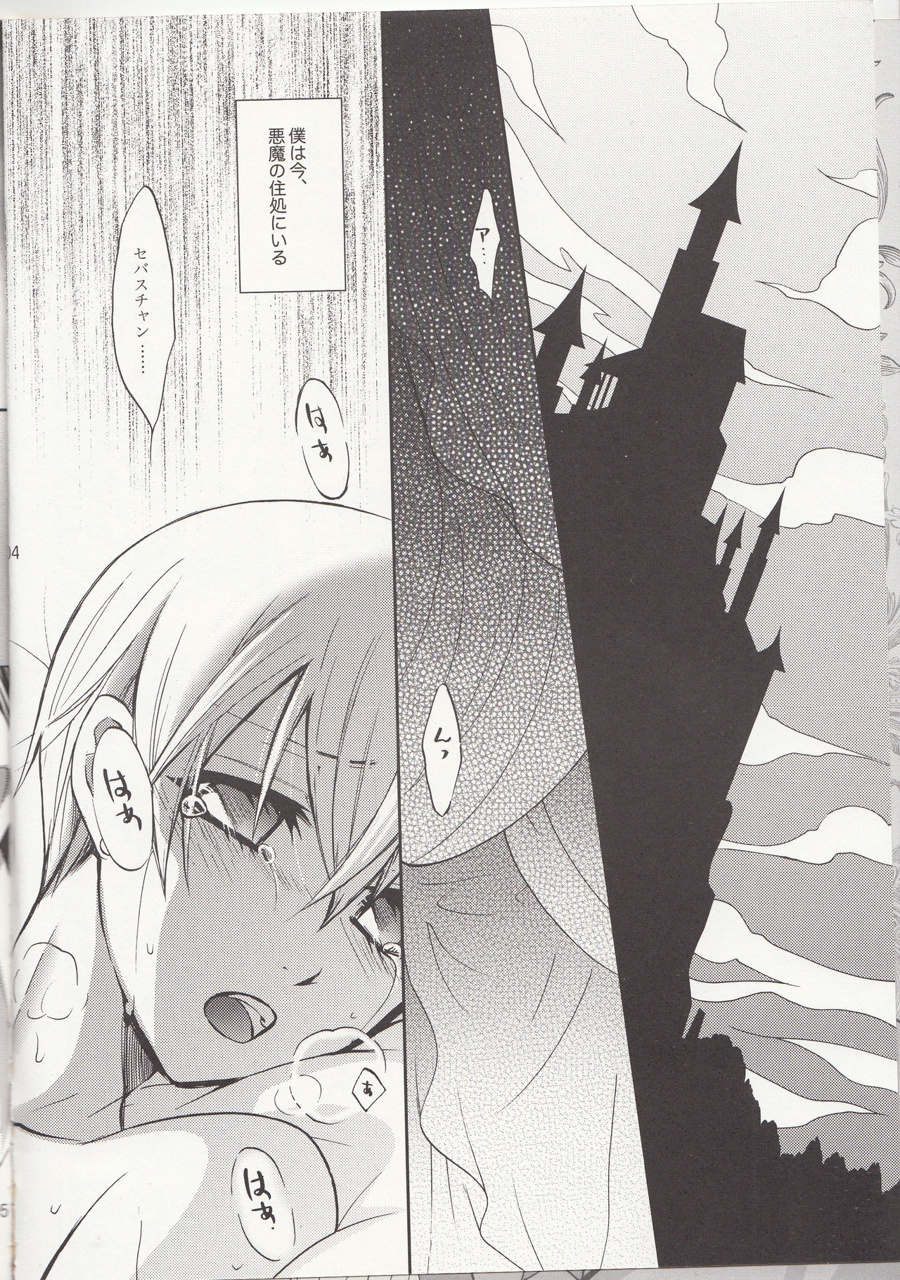 and so... page 5 full