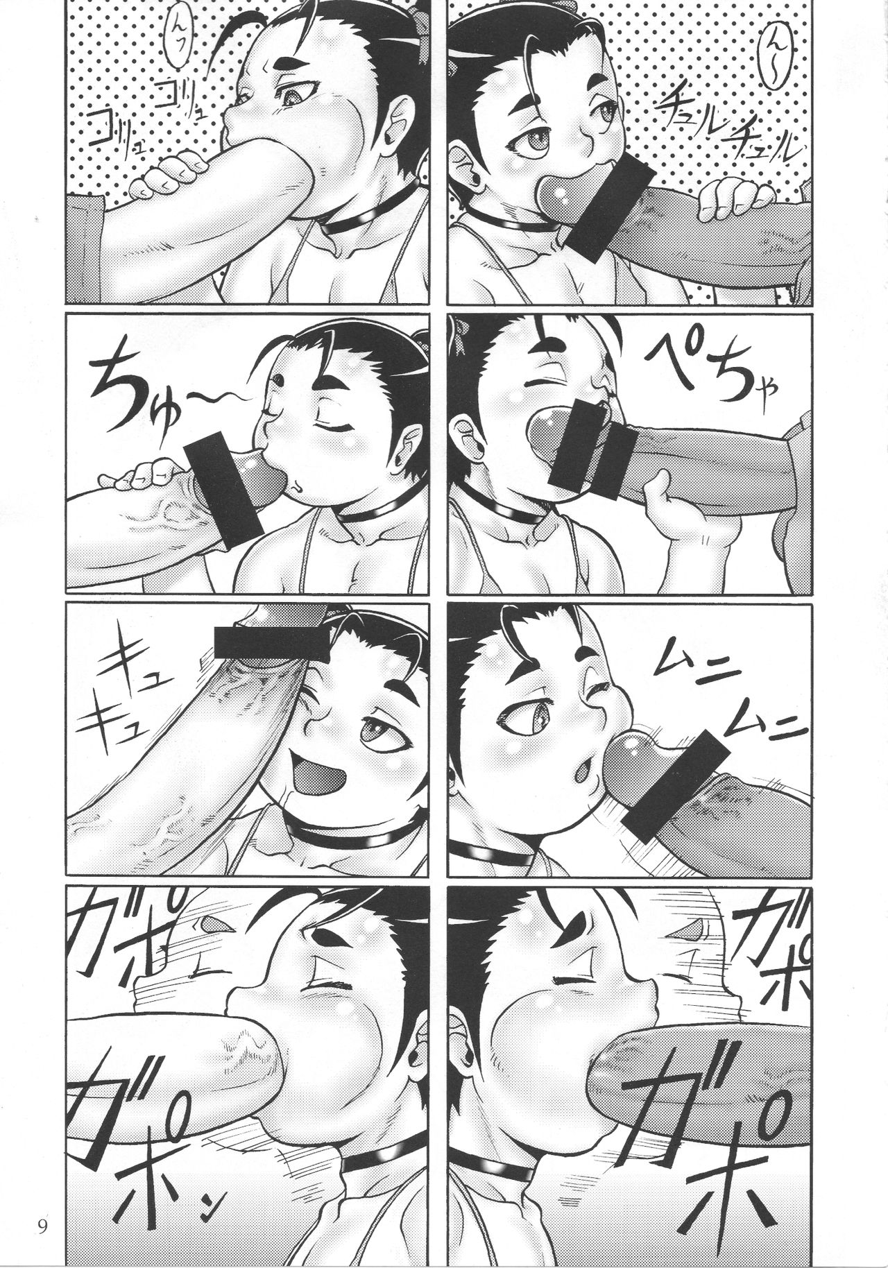 BitchBoy page 8 full