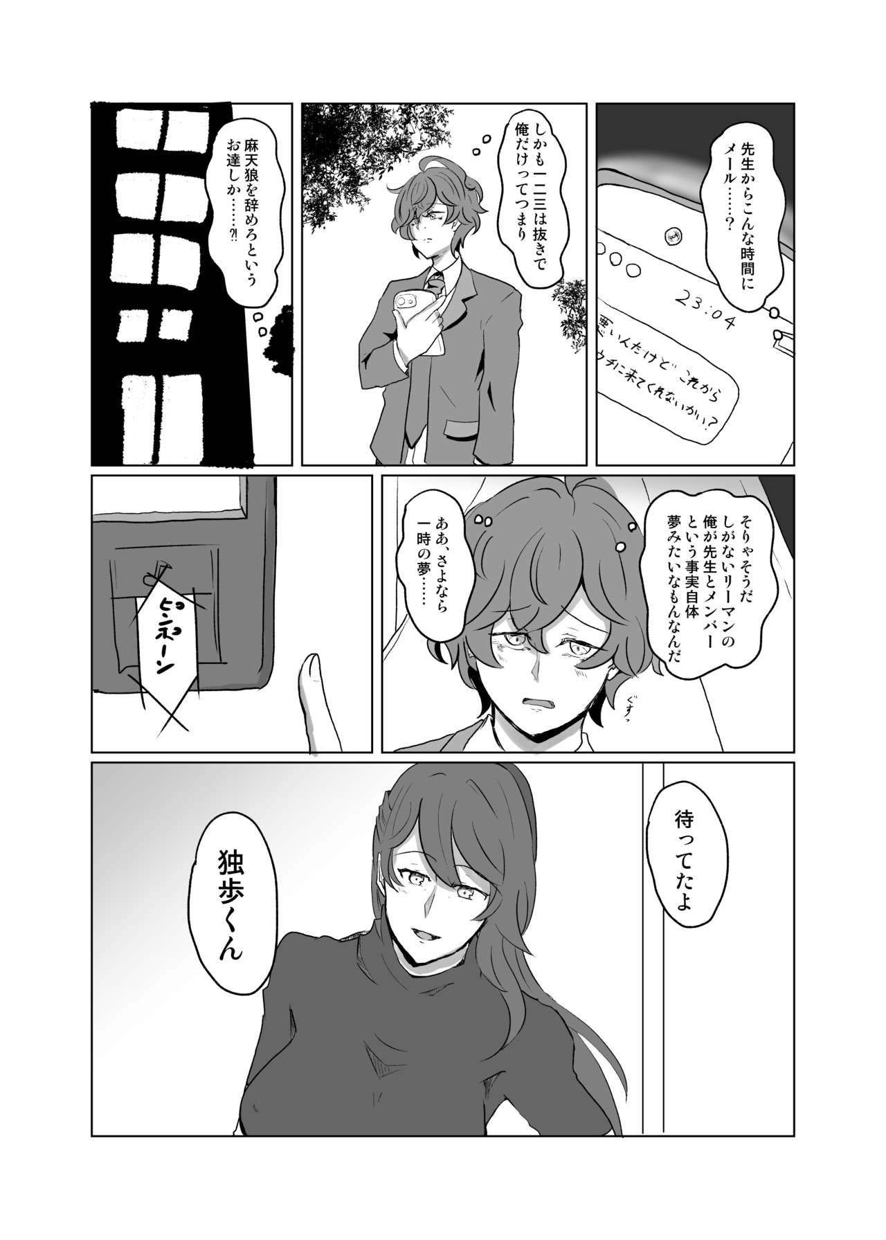 【女体化＆R18注意】独寂♀「バラライカランデヴー」 page 1 full