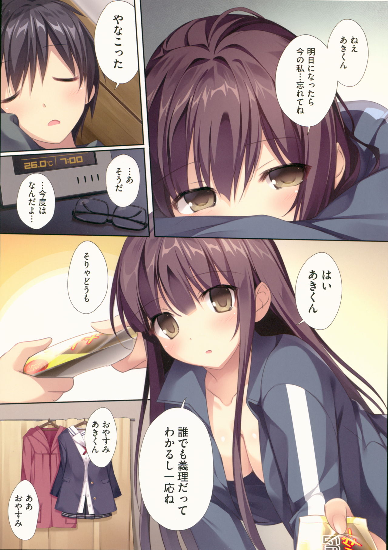 Saenai Koi no Sodatekata page 4 full