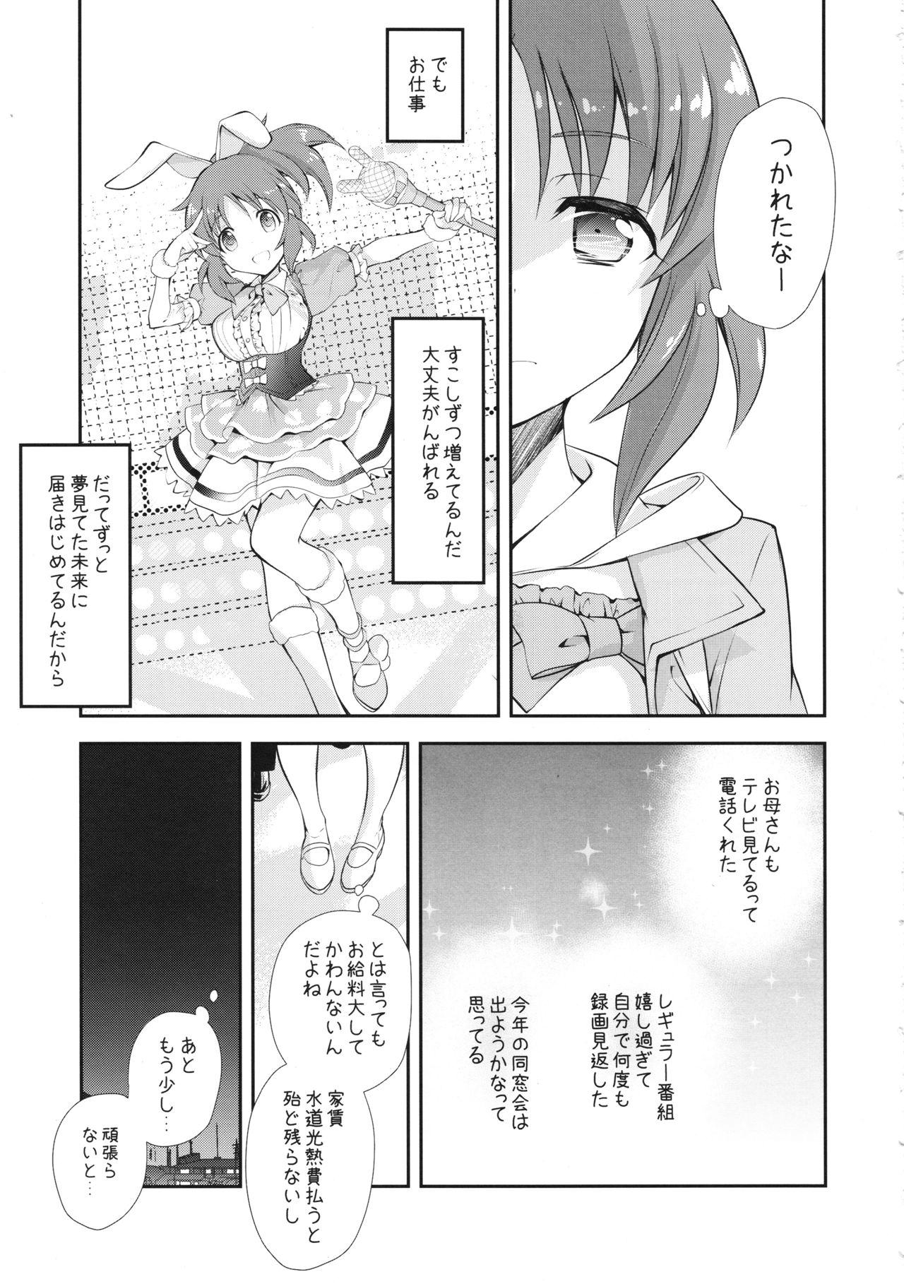 USAMIN NO-LOAD page 6 full