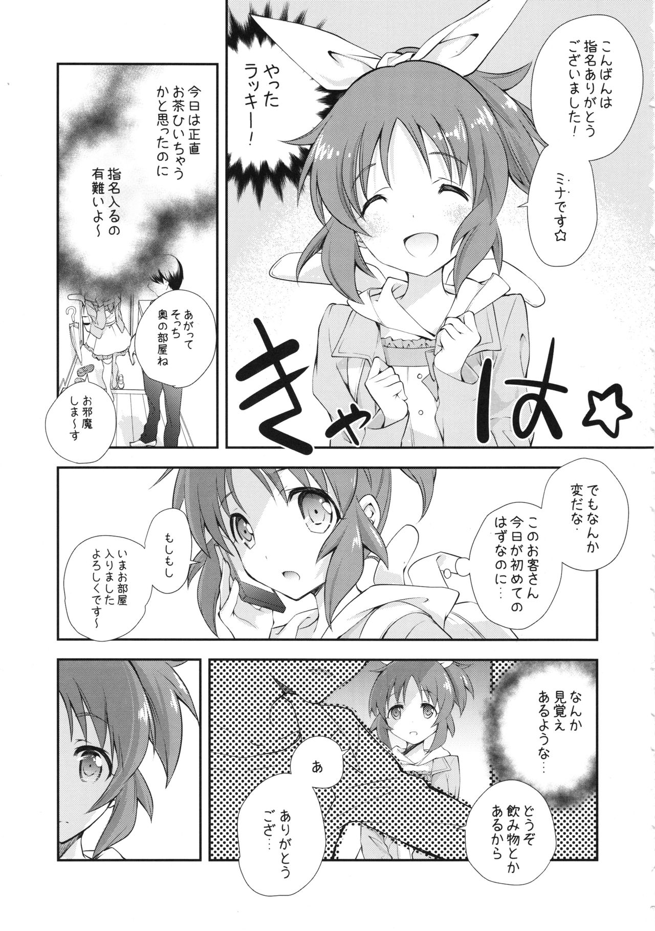 USAMIN NO-LOAD page 8 full