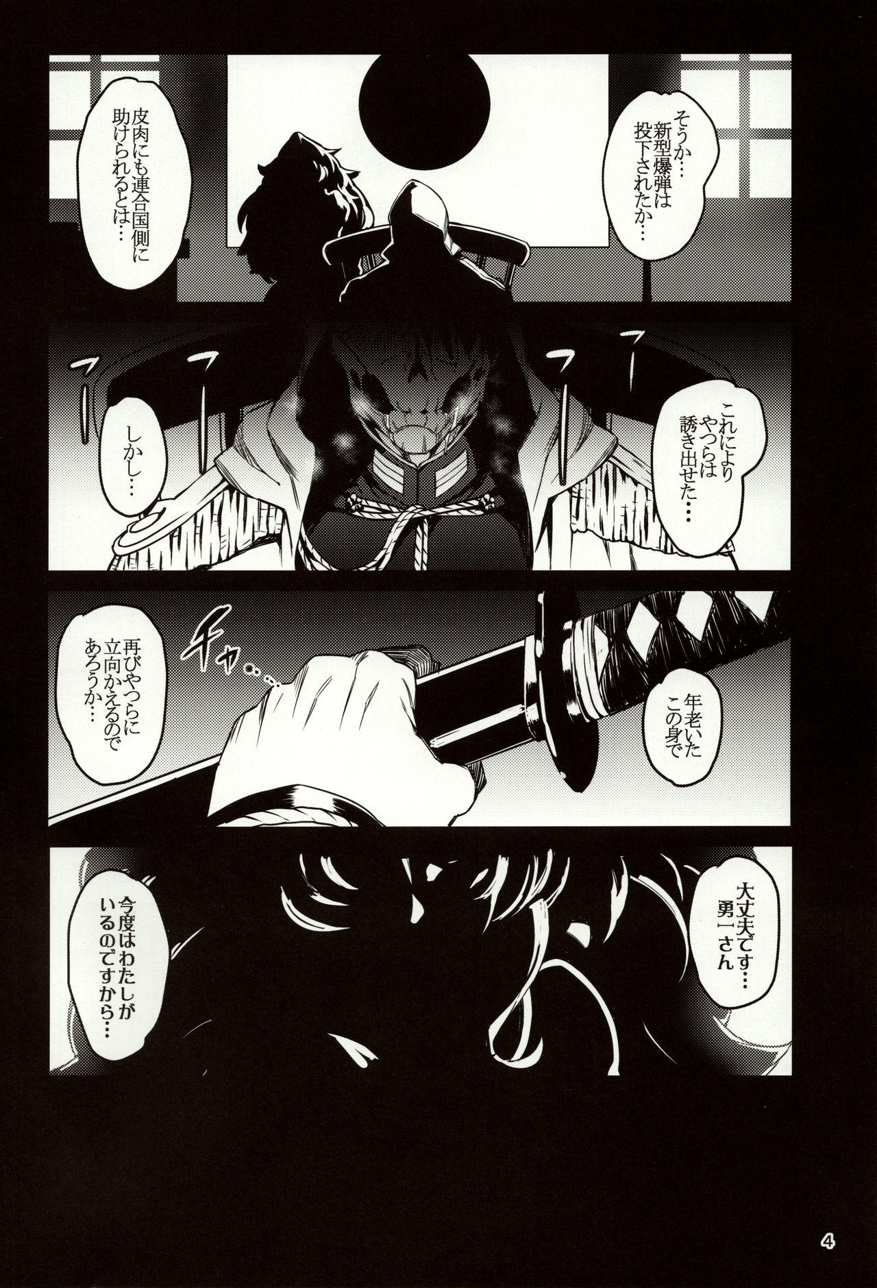 Meten Puela + Settei+Omake bon page 4 full