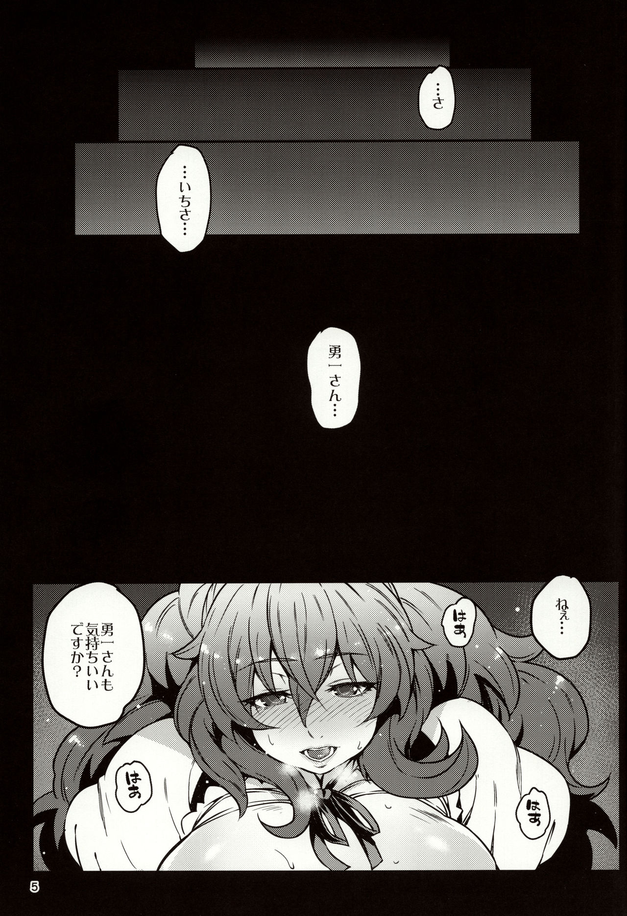 Meten Puela + Settei+Omake bon page 5 full