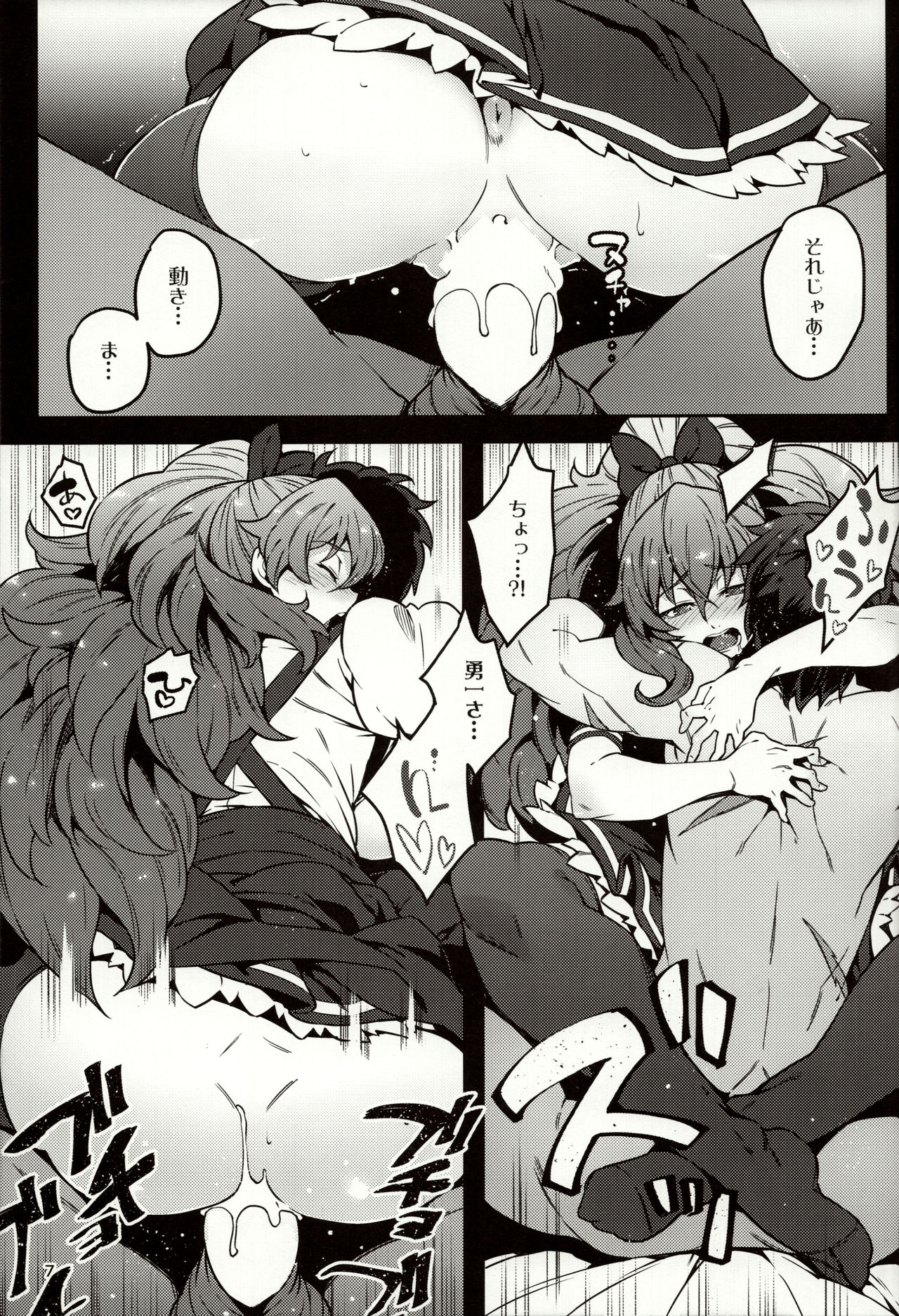 Meten Puela + Settei+Omake bon page 7 full