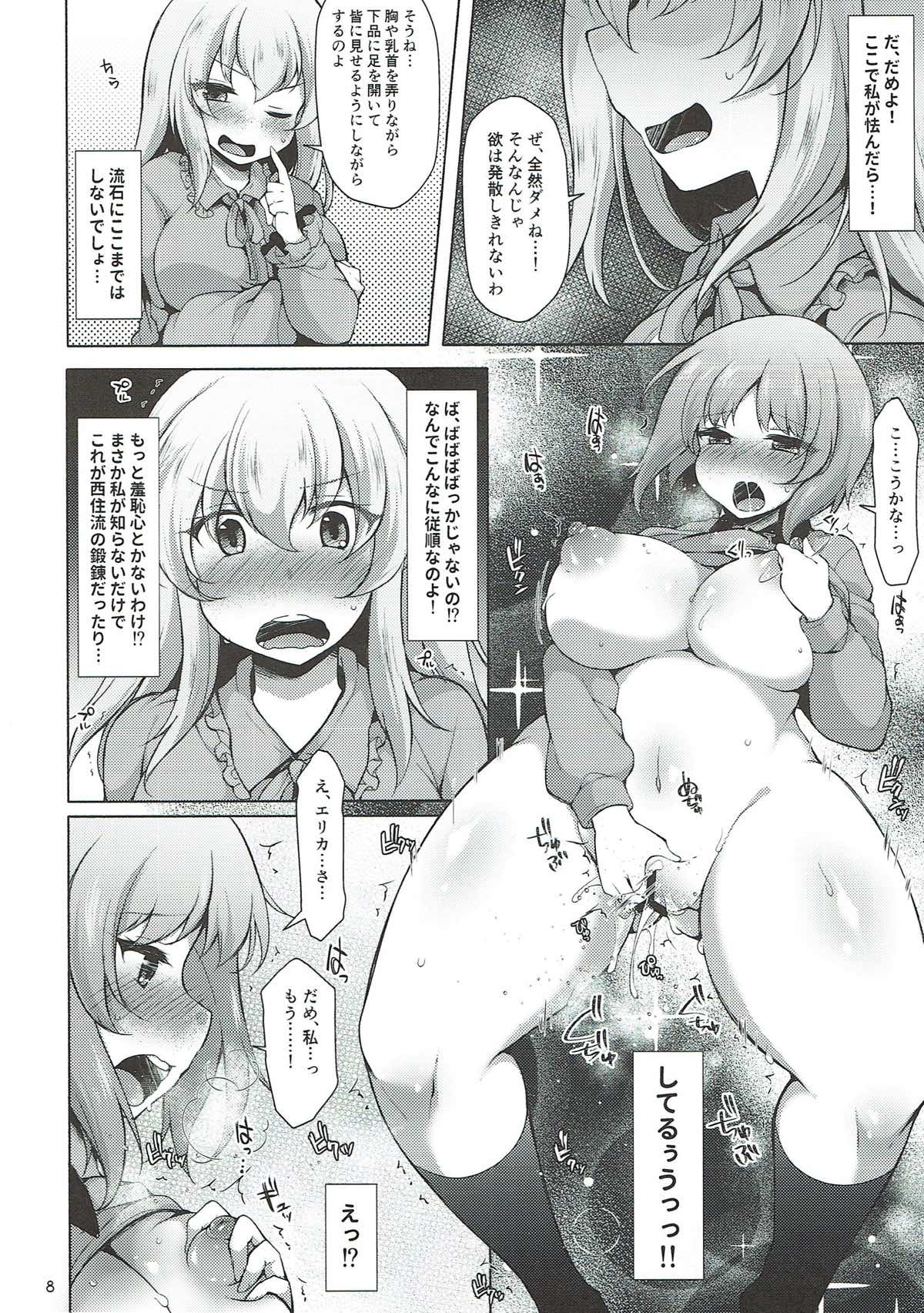 Heta Heta Erika to Ike Ike Miporin page 7 full