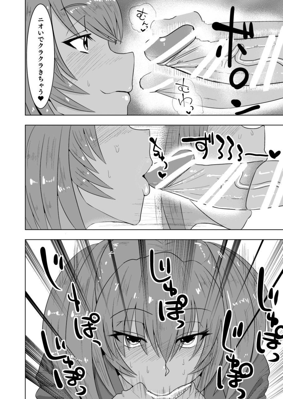 Ryofu Housen to Tadareta Seikatsu page 7 full