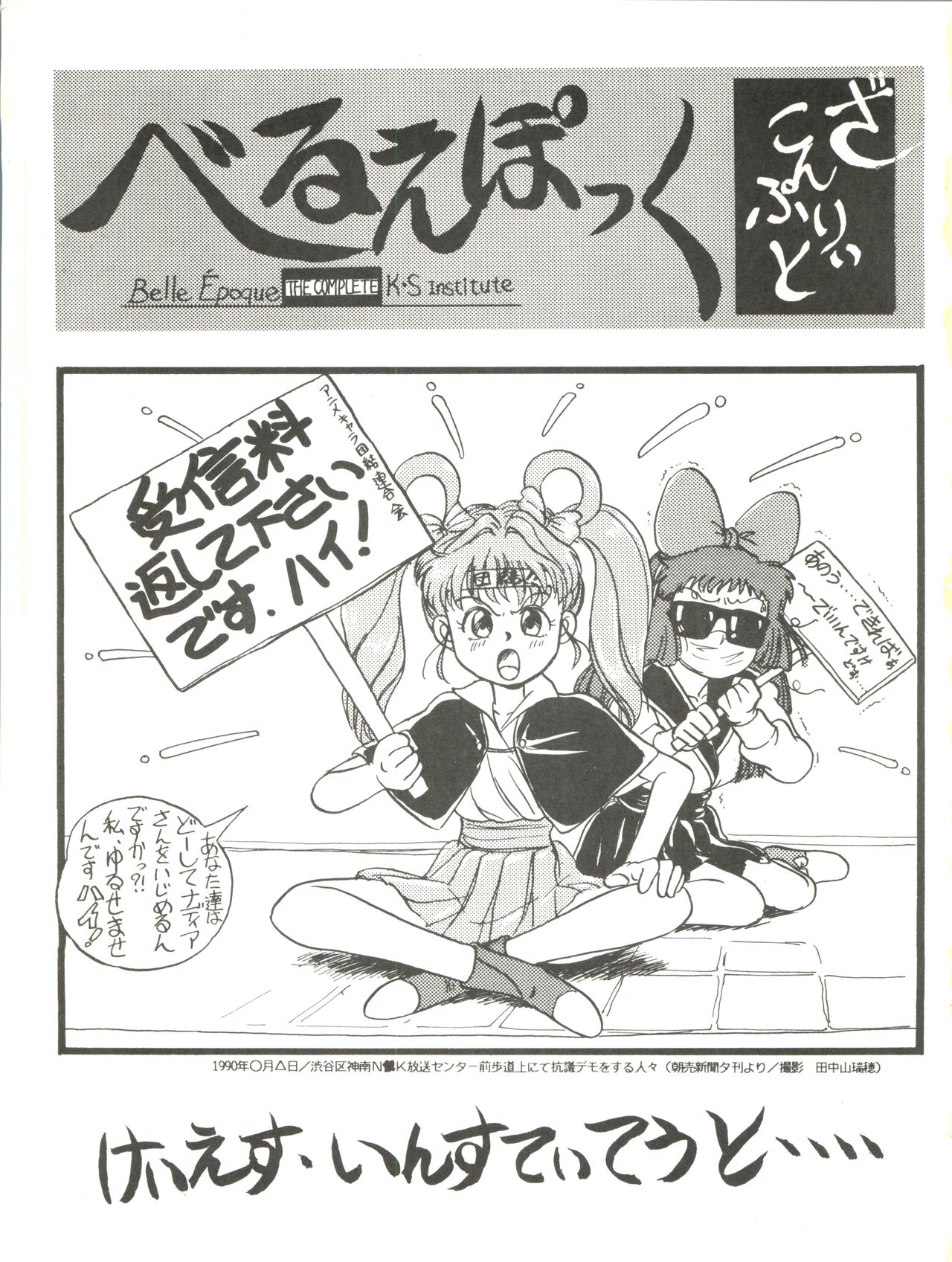 Belle Epoque THE COMPLETE page 5 full