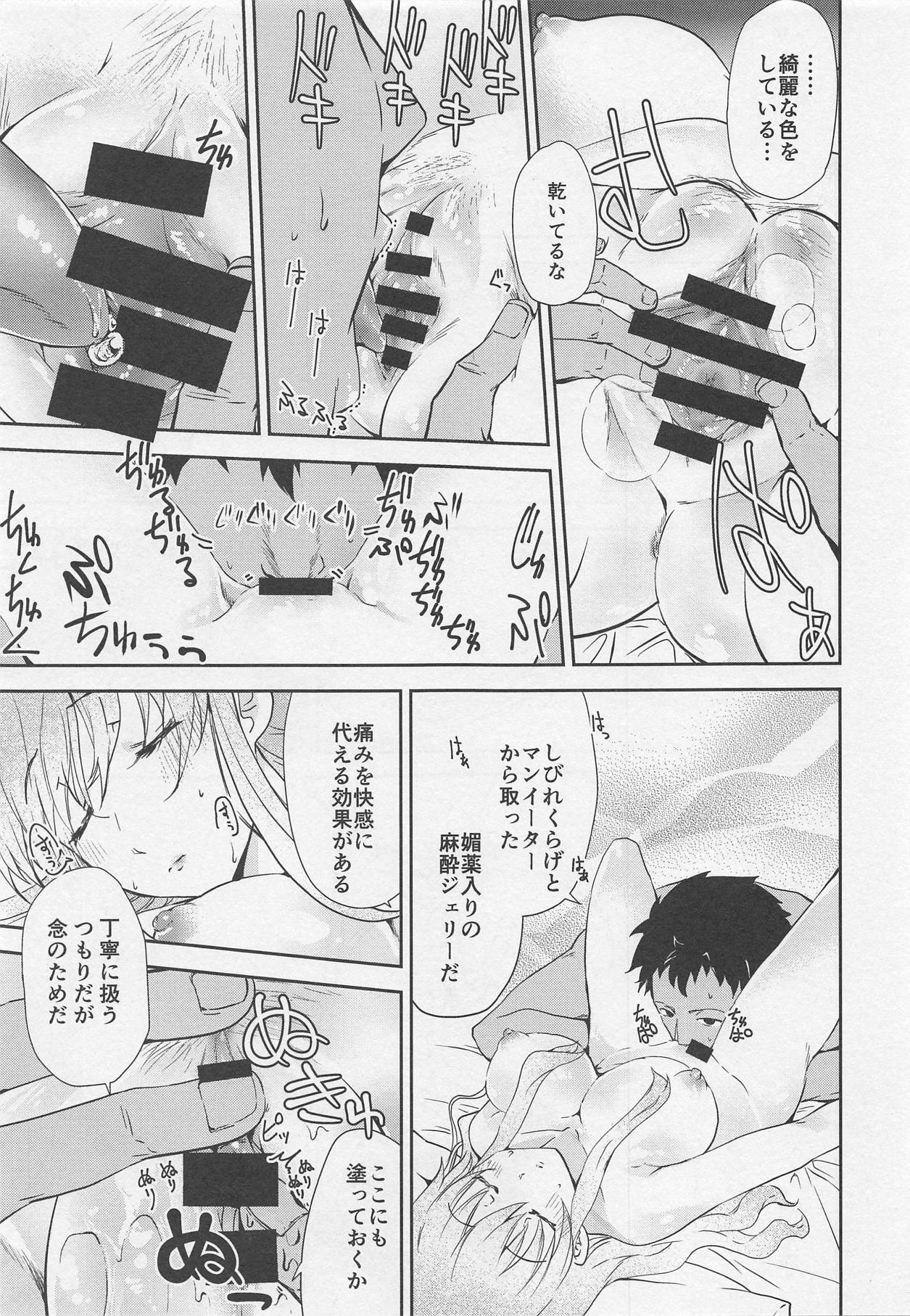 Moonbrooke Oujo to Maryoku Kyoukyuu page 8 full