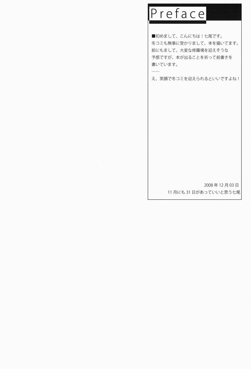 Fate-san Motto³ Onegai Shimasu!! page 3 full