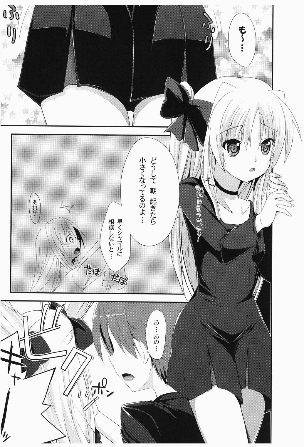 Fate-san Motto³ Onegai Shimasu!! page 4 full
