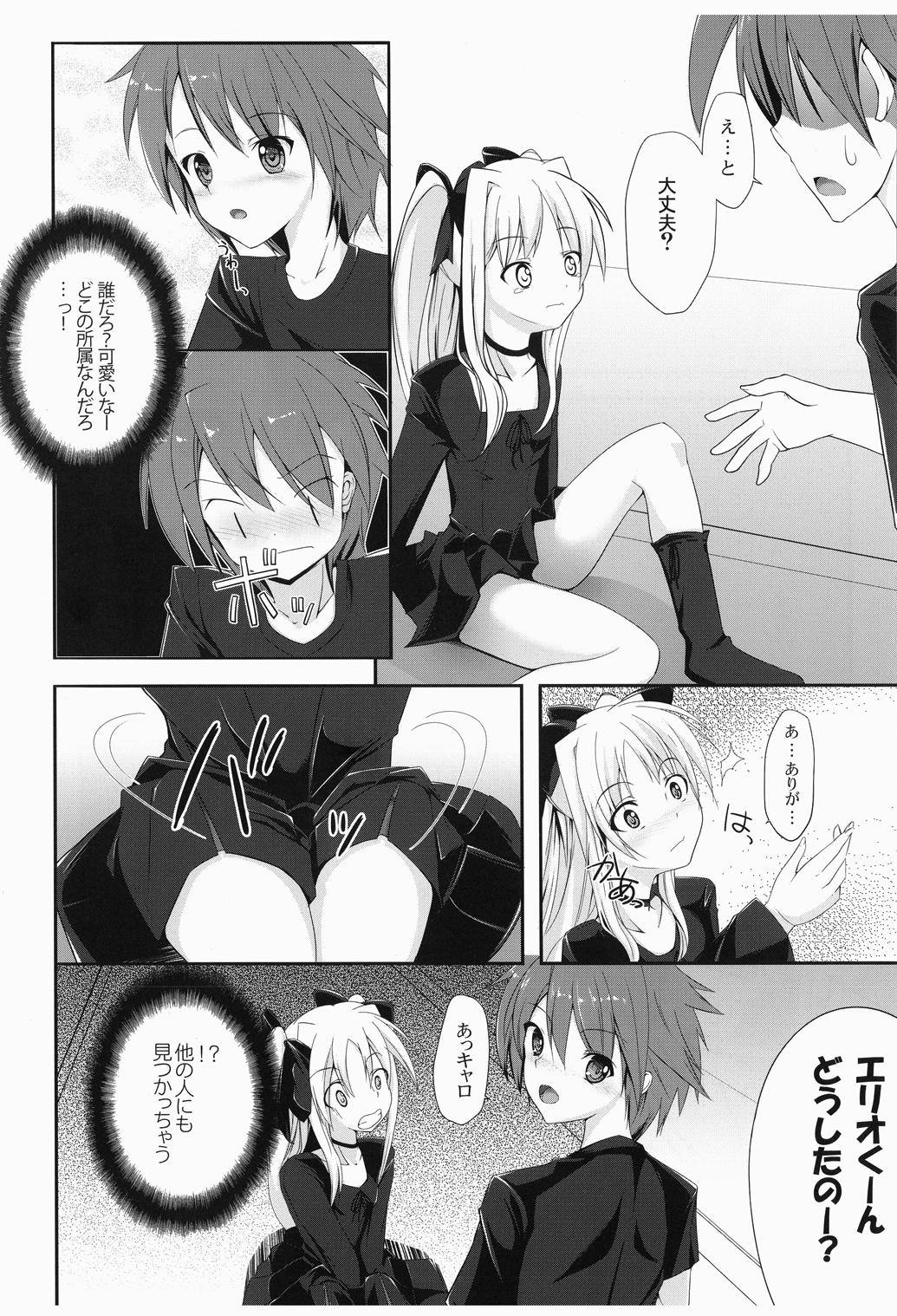 Fate-san Motto³ Onegai Shimasu!! page 5 full