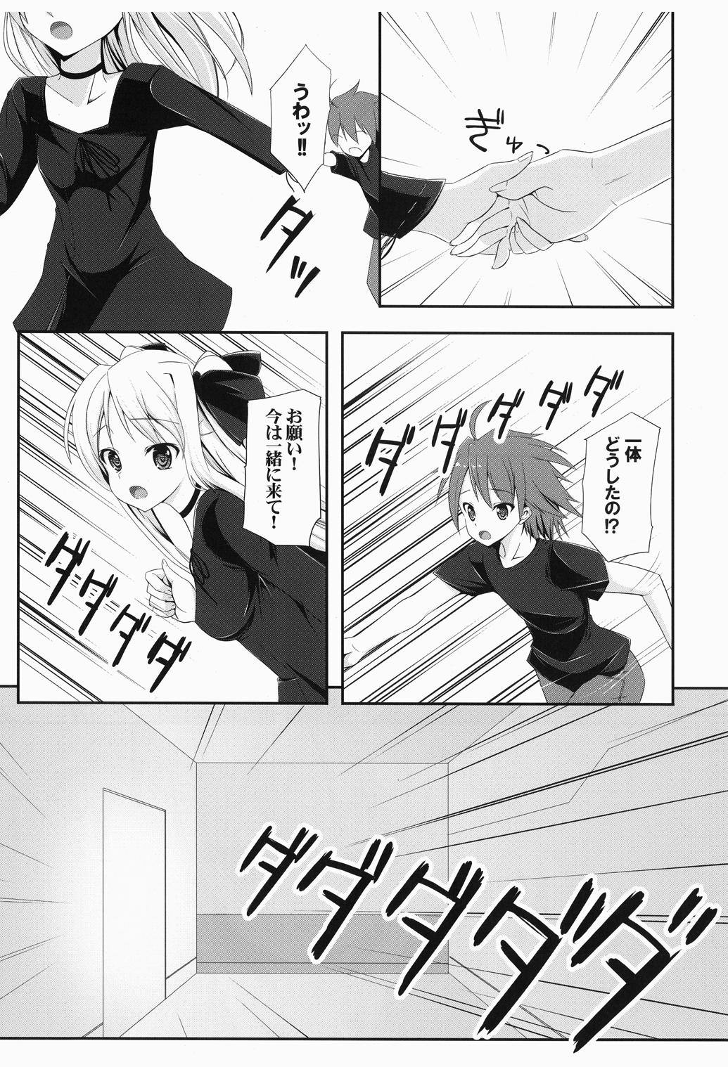 Fate-san Motto³ Onegai Shimasu!! page 6 full