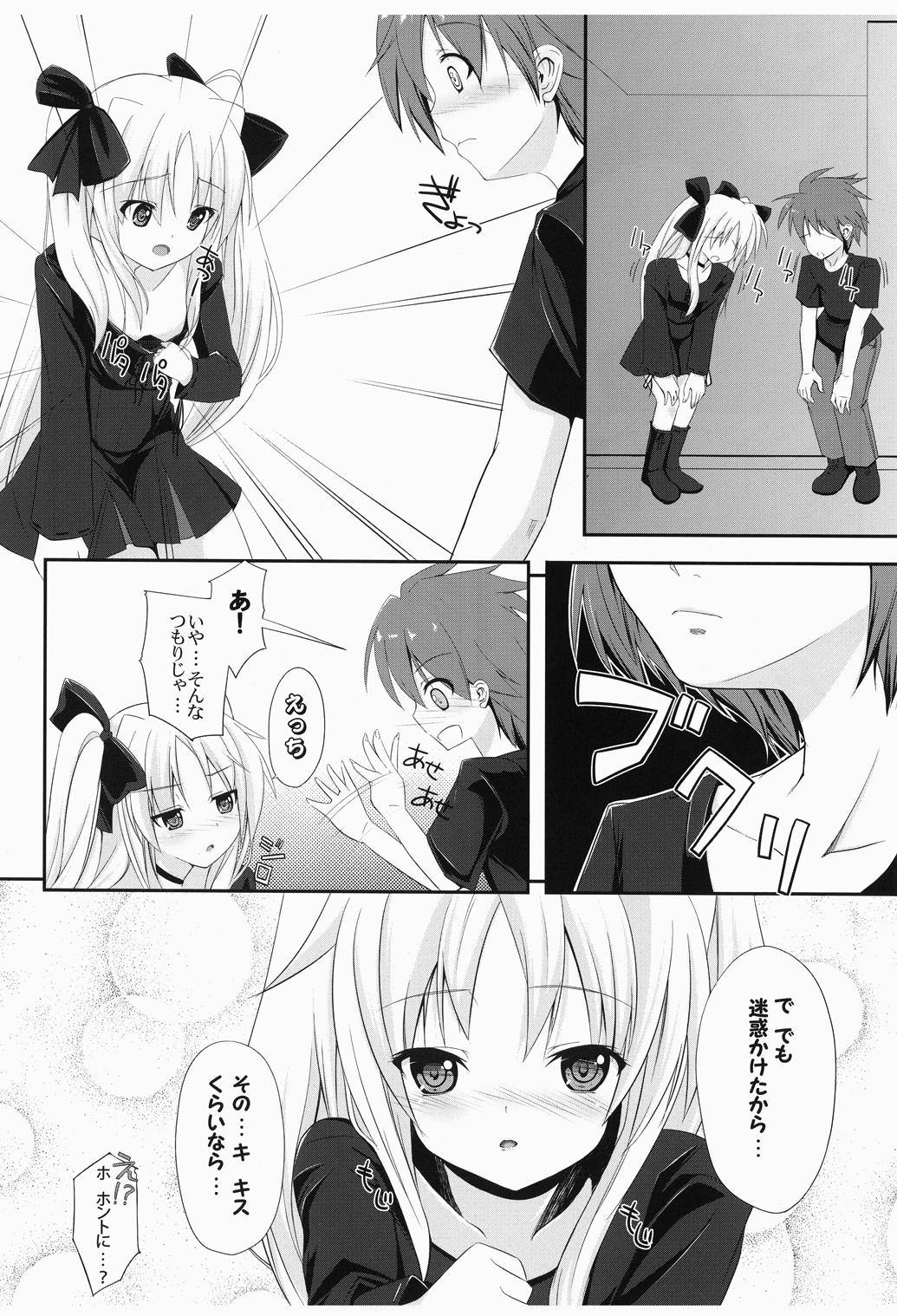 Fate-san Motto³ Onegai Shimasu!! page 7 full