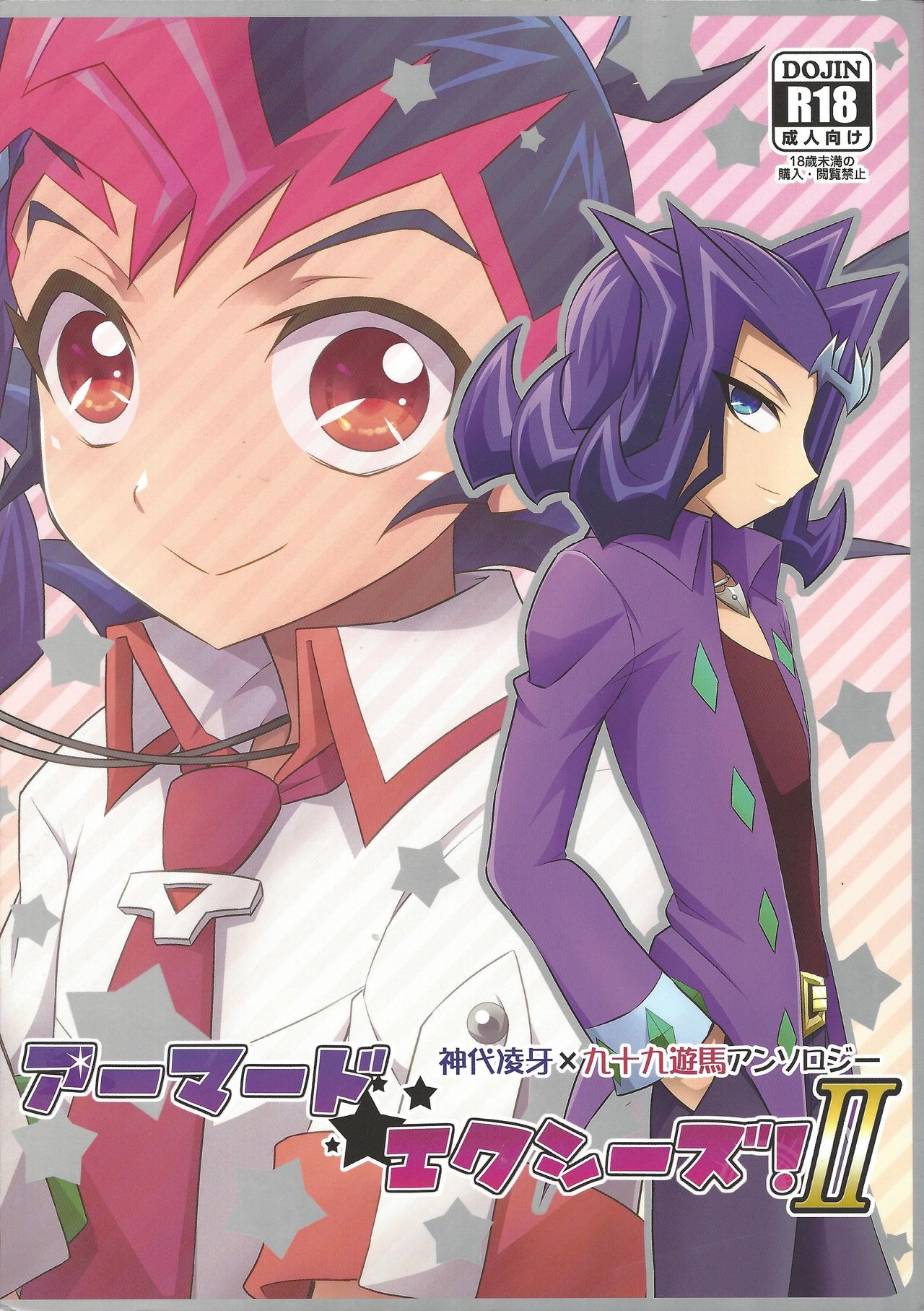 Armored XYZ! II page 1 full