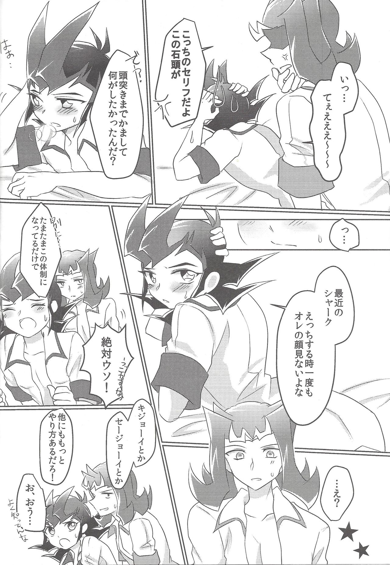 Armored XYZ! II page 8 full