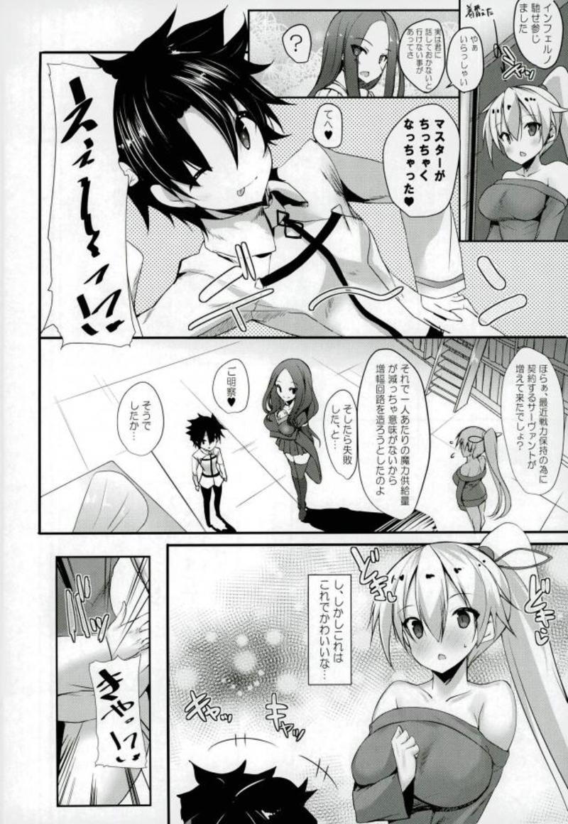 PuniPuni SERVANT Shounen Master ga Inferno-san o Suki Houdai ni Suru Hi page 3 full