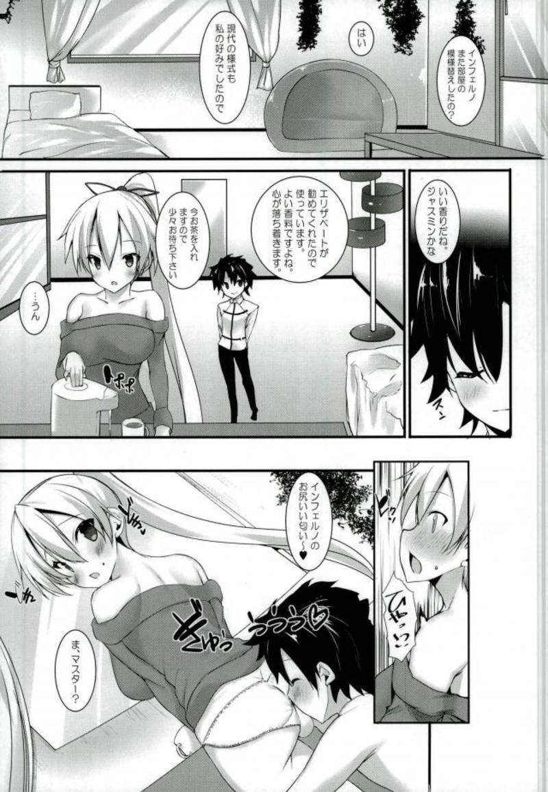 PuniPuni SERVANT Shounen Master ga Inferno-san o Suki Houdai ni Suru Hi page 6 full