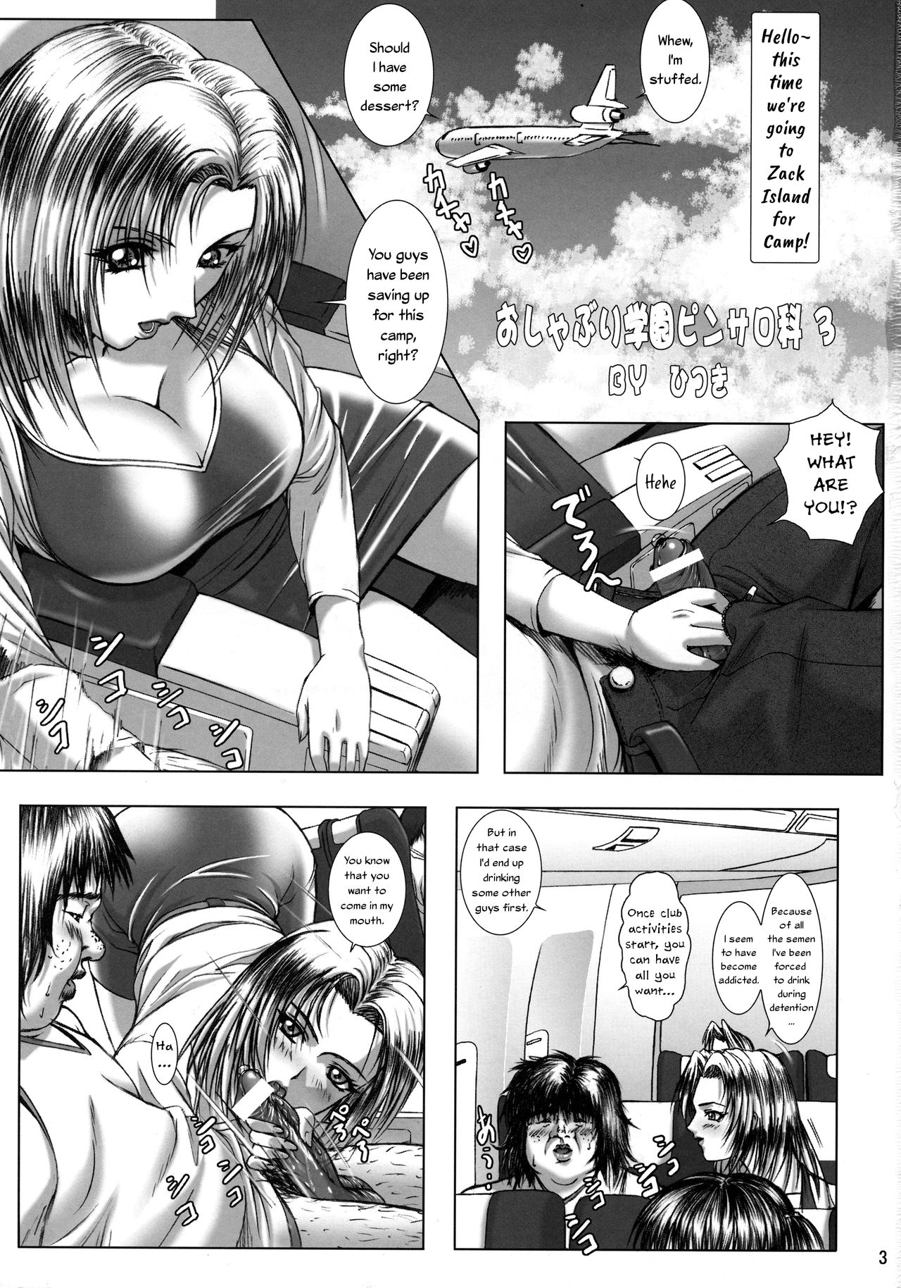 Oshaburi Gakuen PinSalo-ka 3 page 2 full