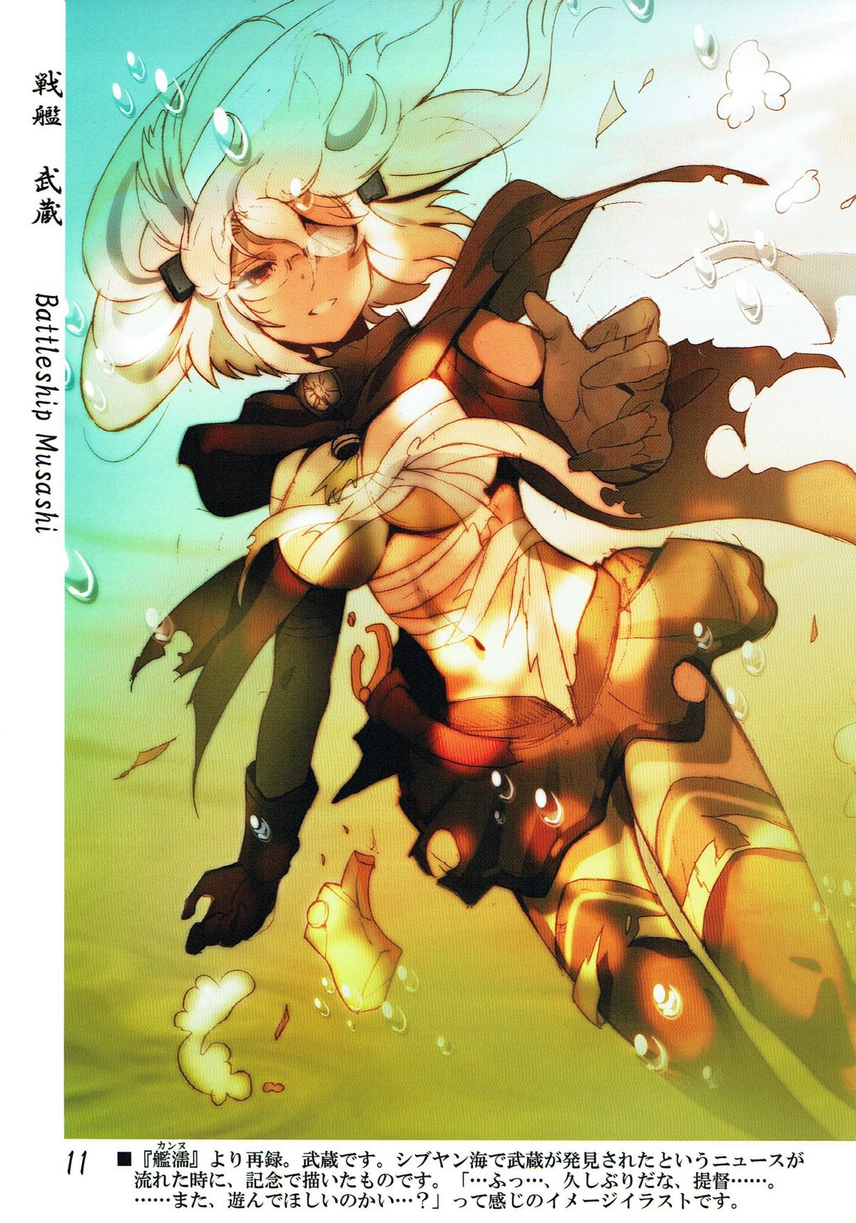 Kanjusei page 10 full