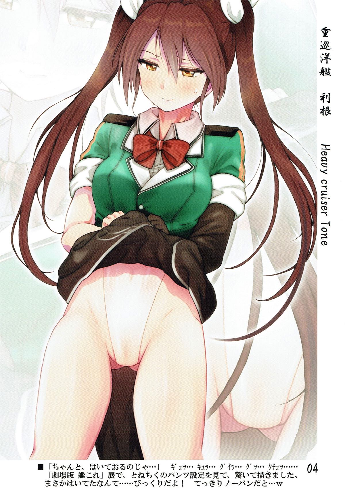 Kanjusei page 3 full